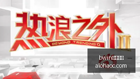 体育品牌电竞，bwin娱乐，新品亮相，跨界合作吸睛